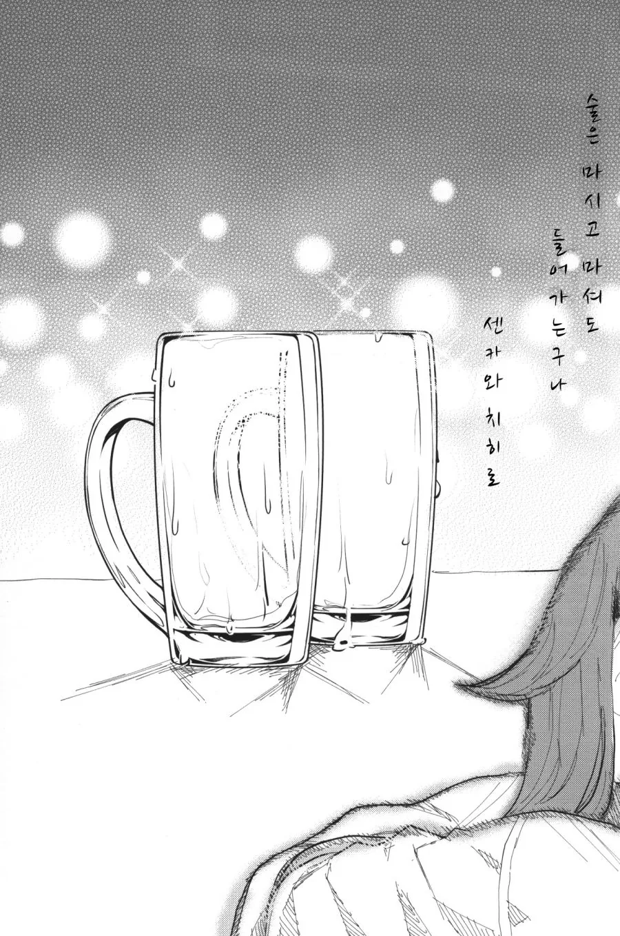 [@] 치히로랑 하룻밤 보낸 Manhwa - 이미지 2