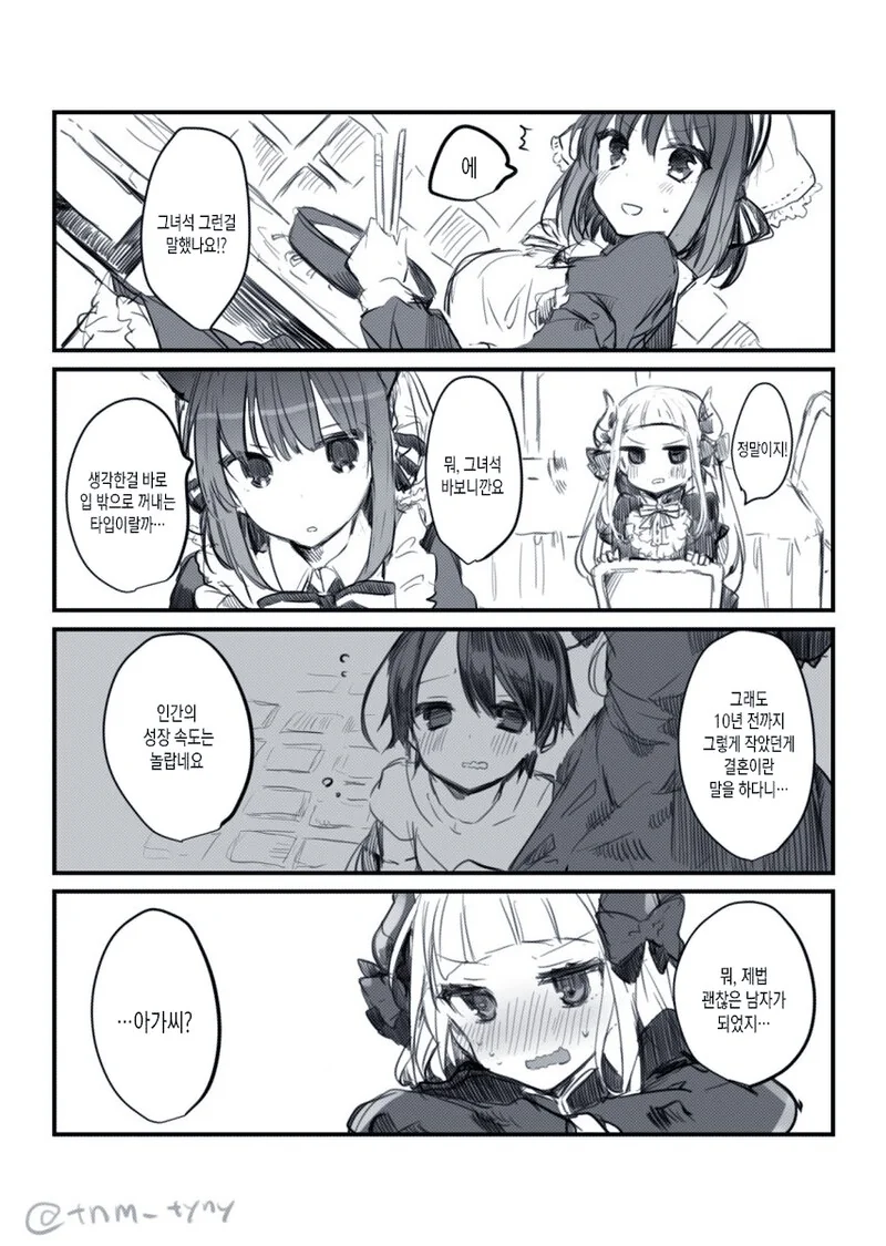 스압) 불사 주인과 ㄴㅇ 인간 만화.manga - 이미지 5