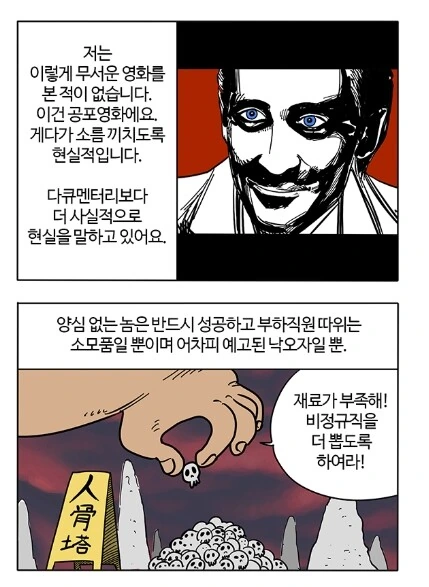 부기영화)개그만화 대신 호러 만화를 그린 고양이