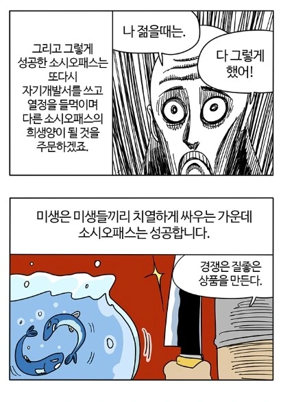 부기영화)개그만화 대신 호러 만화를 그린 고양이 - 이미지 2