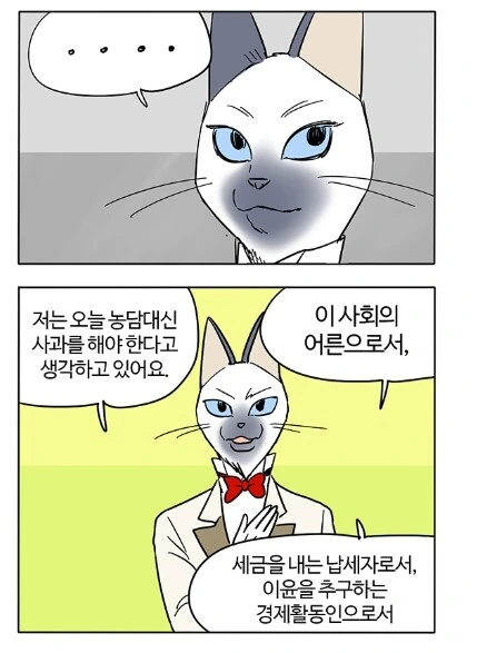부기영화)개그만화 대신 호러 만화를 그린 고양이 - 이미지 4