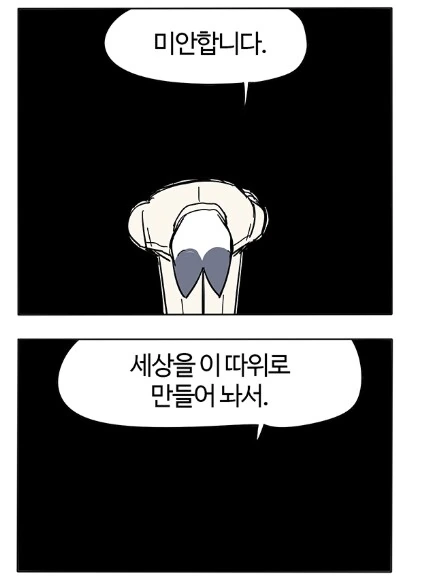 부기영화)개그만화 대신 호러 만화를 그린 고양이 - 이미지 5