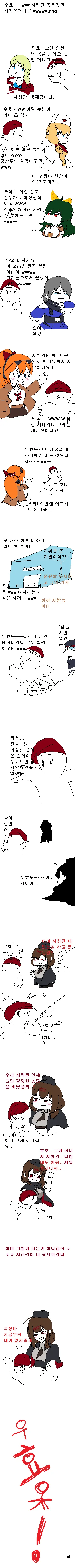 못된걸 배워 온 시키캉