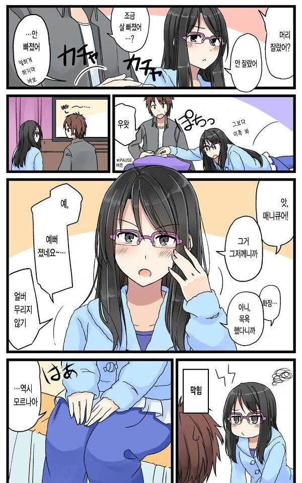 역대급 난이도의 기습 퀘스트.Manga - 이미지 2