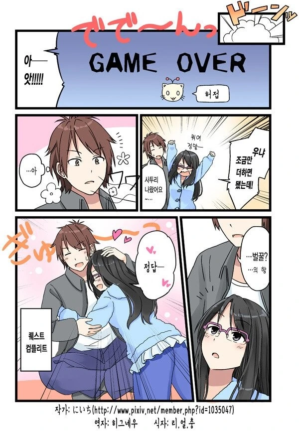 역대급 난이도의 기습 퀘스트.Manga - 이미지 4