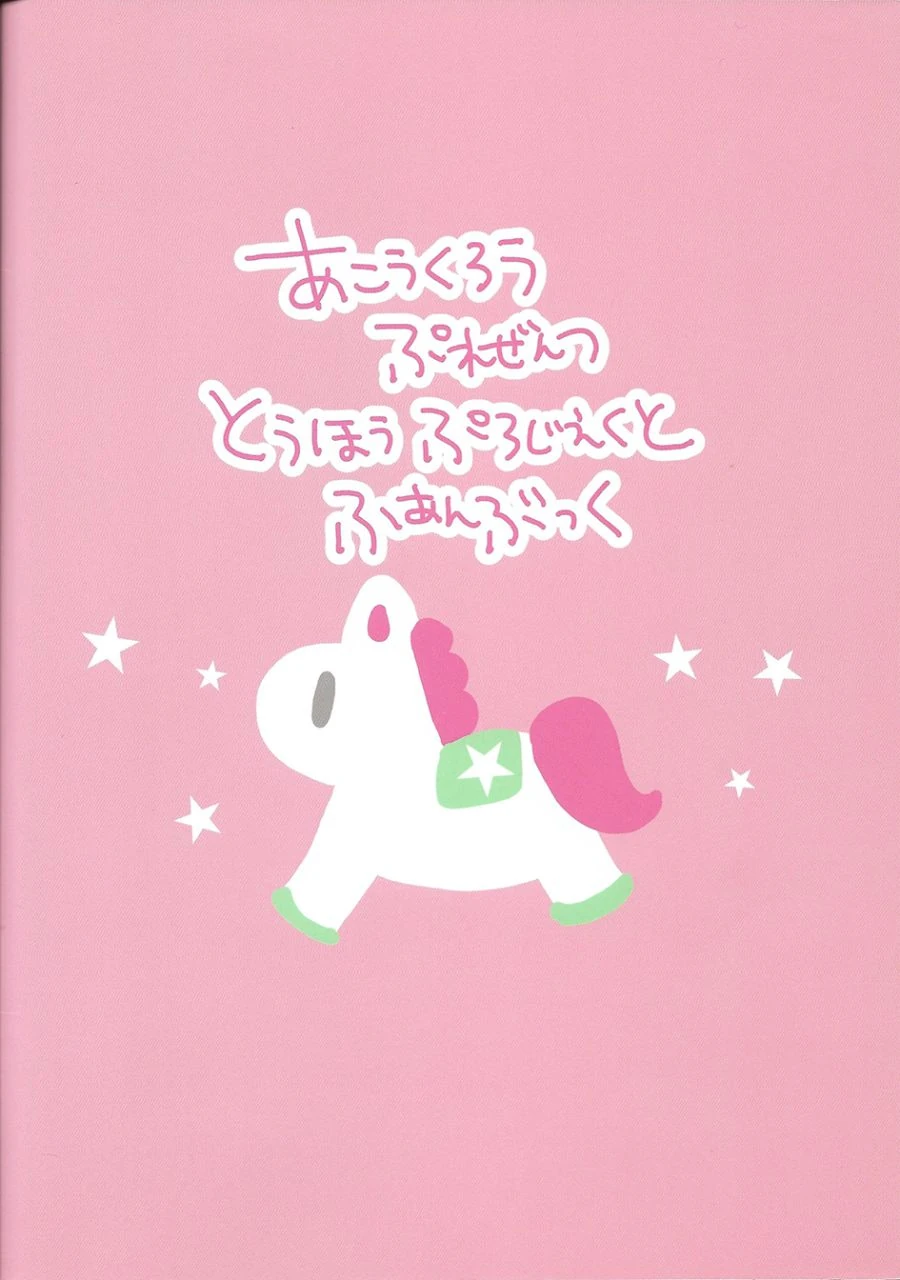 동방, 꼬마 여우) 환상향의 대부분이 어려지는 만화.manga - 이미지 30