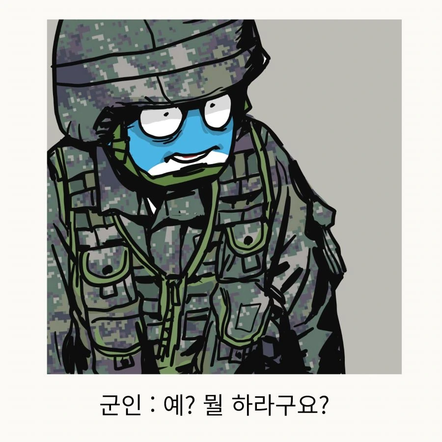 와 군인들이 저걸 한다고 쩐다.manwha - 이미지 2