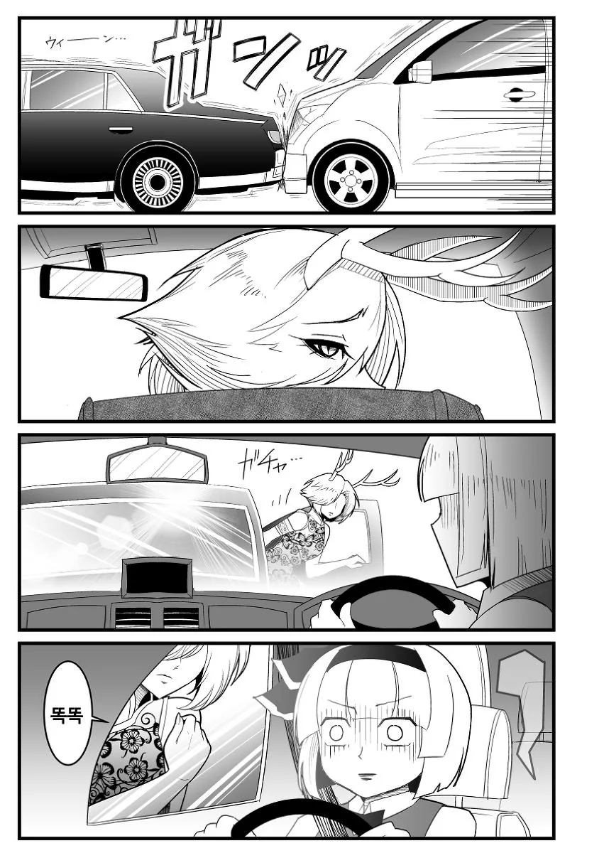 동방] 임최몸으로 변신하는.manga 4화 - 이미지 4