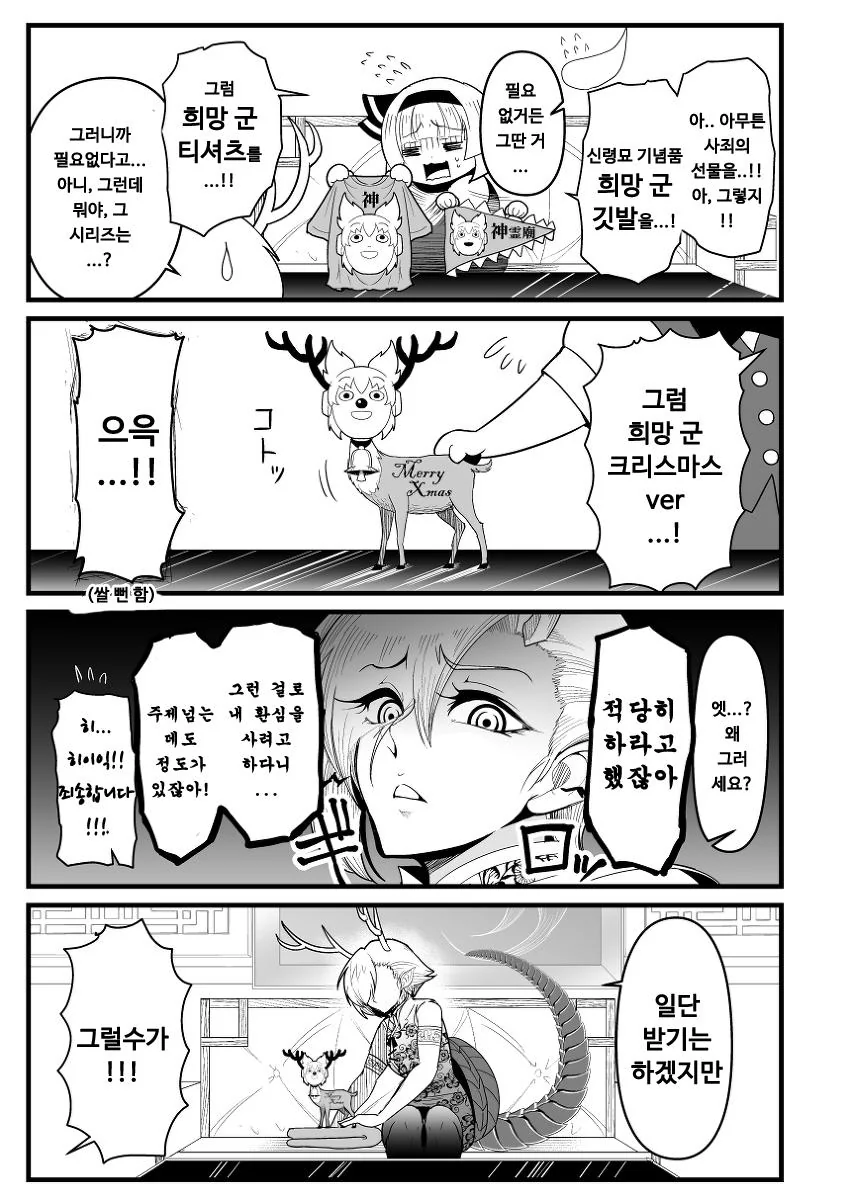 동방] 임최몸으로 변신하는.manga 4화 - 이미지 6