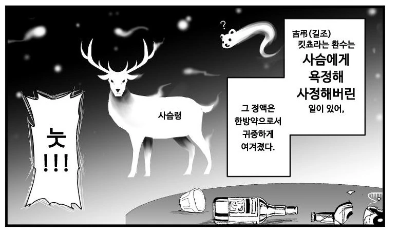 동방] 임최몸으로 변신하는.manga 4화 - 이미지 8