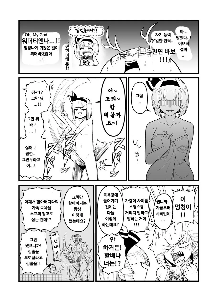 동방] 임최몸으로 변신하는.manga 4화 - 이미지 13