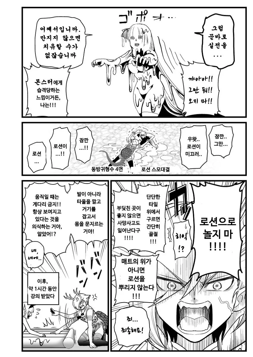 동방] 임최몸으로 변신하는.manga 4화 - 이미지 15