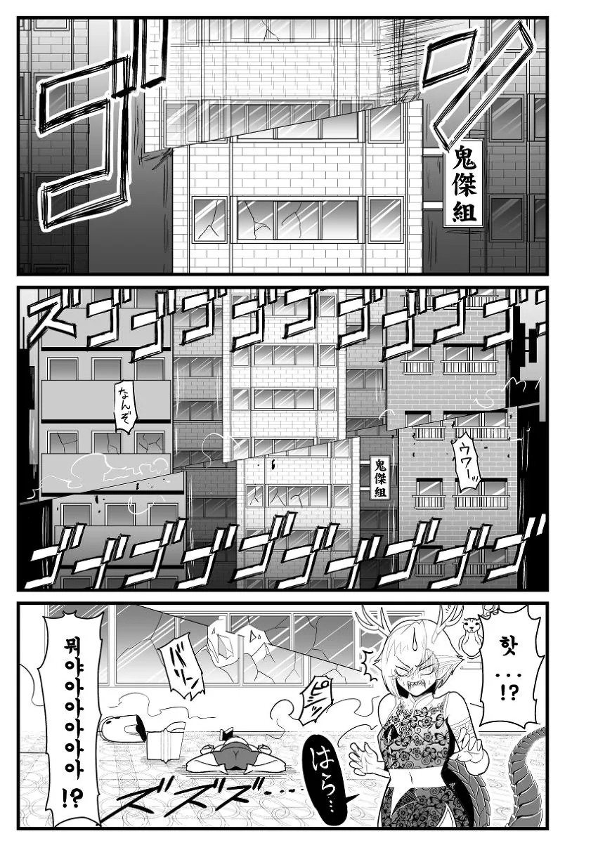 동방] 임최몸으로 변신하는.manga 4화 - 이미지 18
