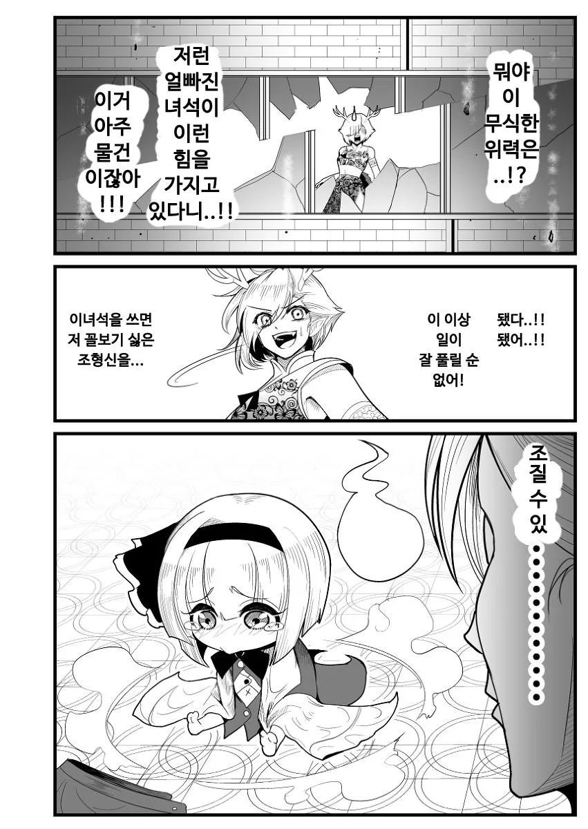 동방] 임최몸으로 변신하는.manga 4화 - 이미지 19