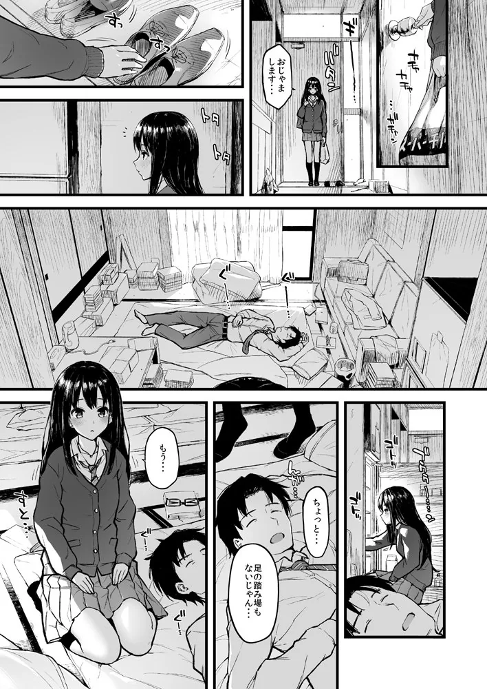 [신데마스@] 시부린이 자는 프로듀서에게 키스하는 만화