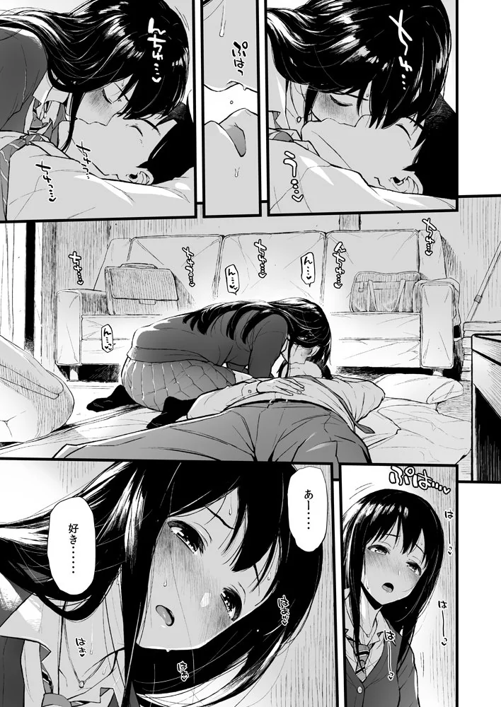 [신데마스@] 시부린이 자는 프로듀서에게 키스하는 만화 - 이미지 3