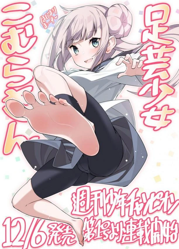 ㅍㅈ 소녀 manga