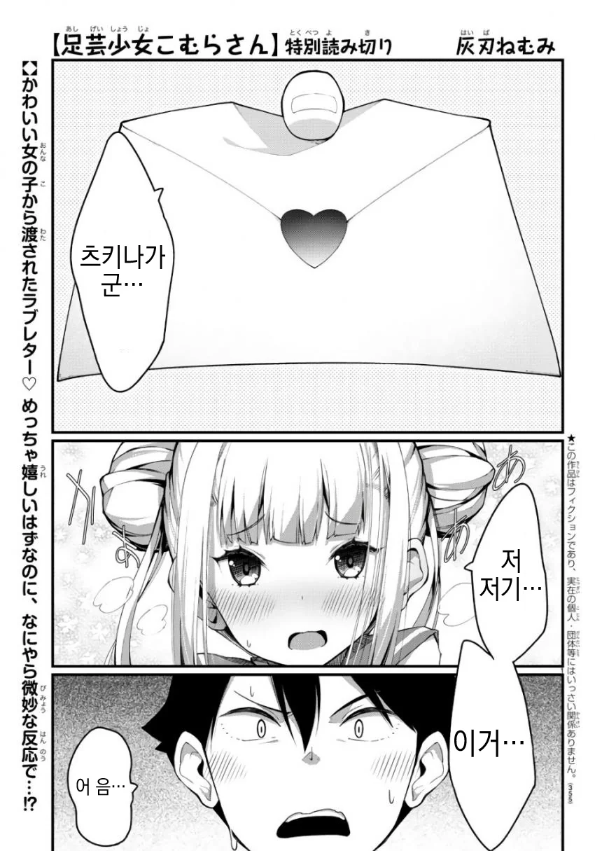 ㅍㅈ 소녀 manga - 이미지 2