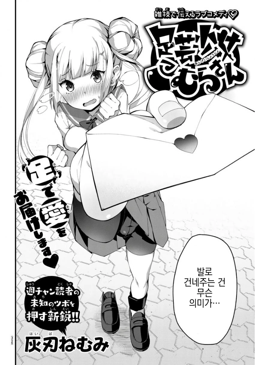 ㅍㅈ 소녀 manga - 이미지 3