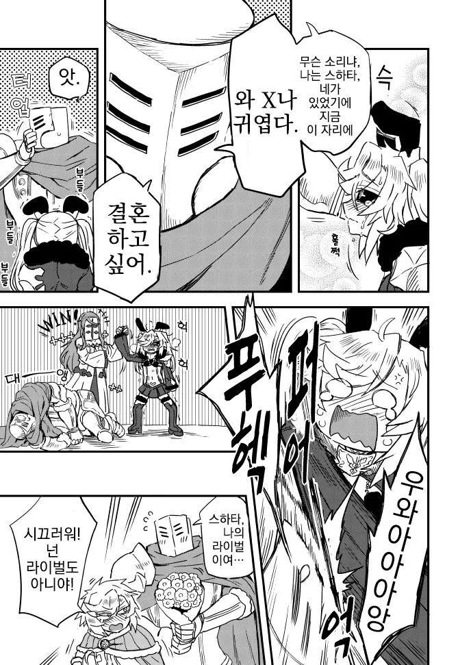 여장, 번역) 라이벌의 조건.manga - 이미지 6