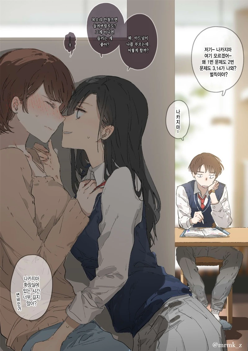 친구 엄마를 좋아하는 여고생 만화.manhwa - 이미지 2