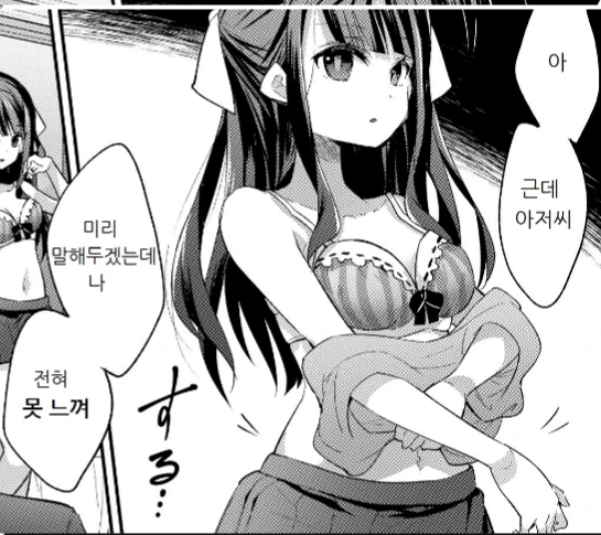 소년 만화속 패배 플래그.jpg - 이미지 2