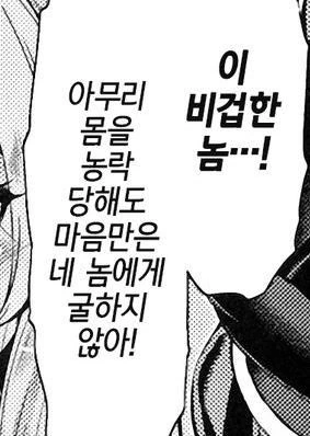 소년 만화속 패배 플래그.jpg - 이미지 3