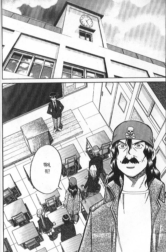 이과 감성 넘치는 추리 manhwa