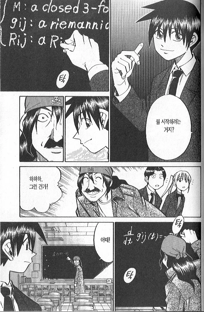 이과 감성 넘치는 추리 manhwa - 이미지 2