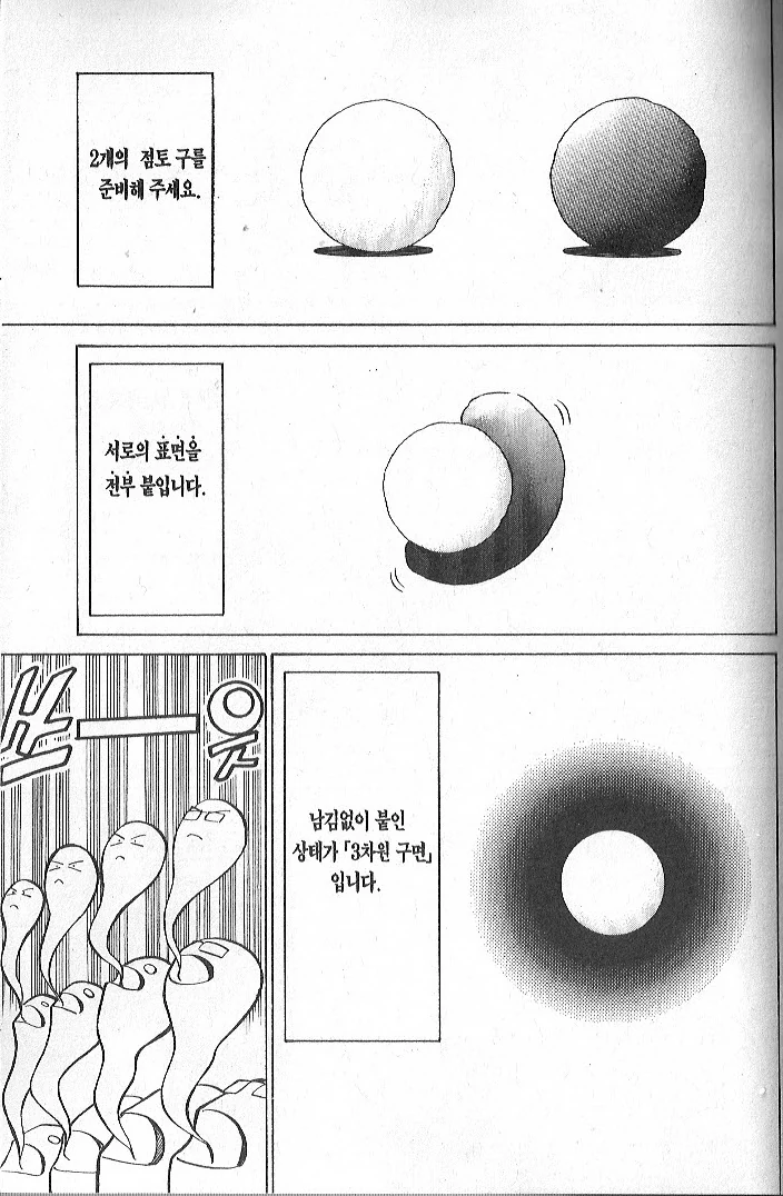 이과 감성 넘치는 추리 manhwa - 이미지 8