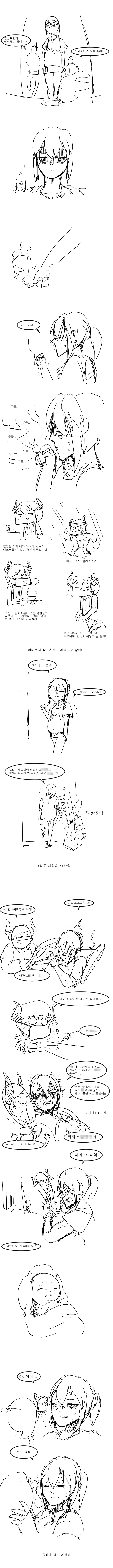마족/인간 혼혈이 귀한 이유.manhwa