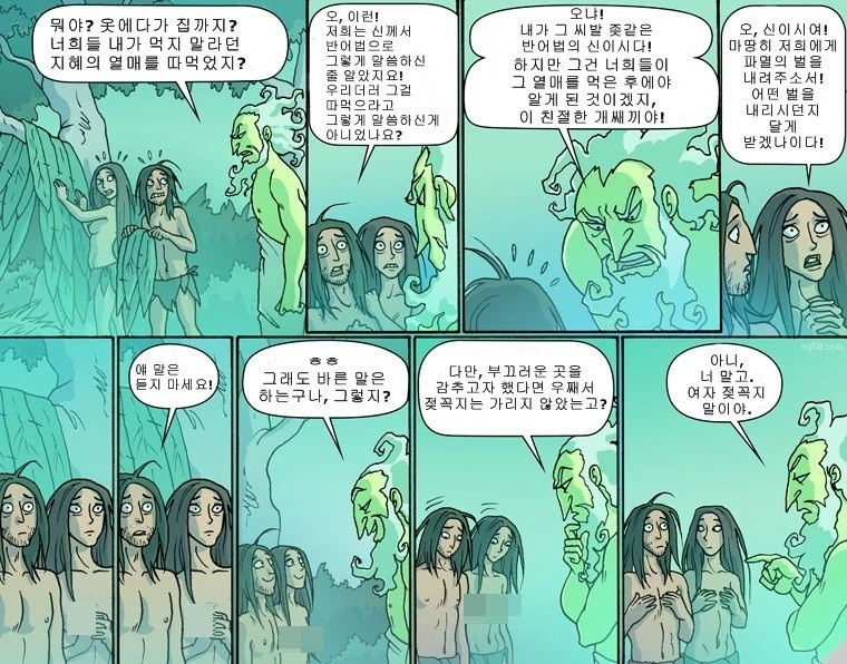 선악과 따1먹은 만화.manwha