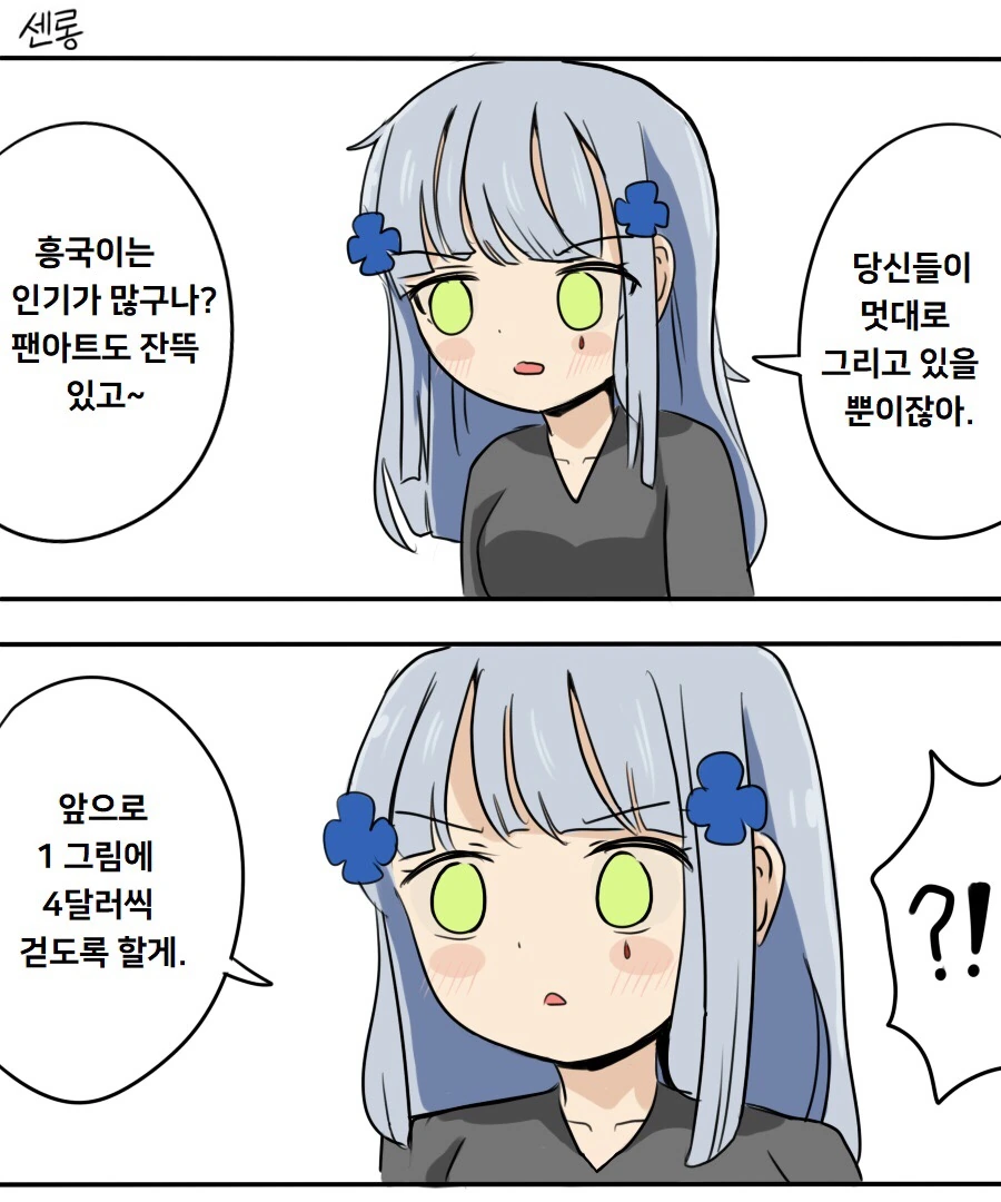 manga_1191308_001_15f9a0f8b07f.webp