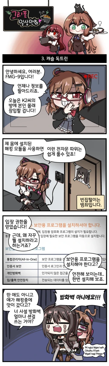 소전) 한국인터넷 특징.manga