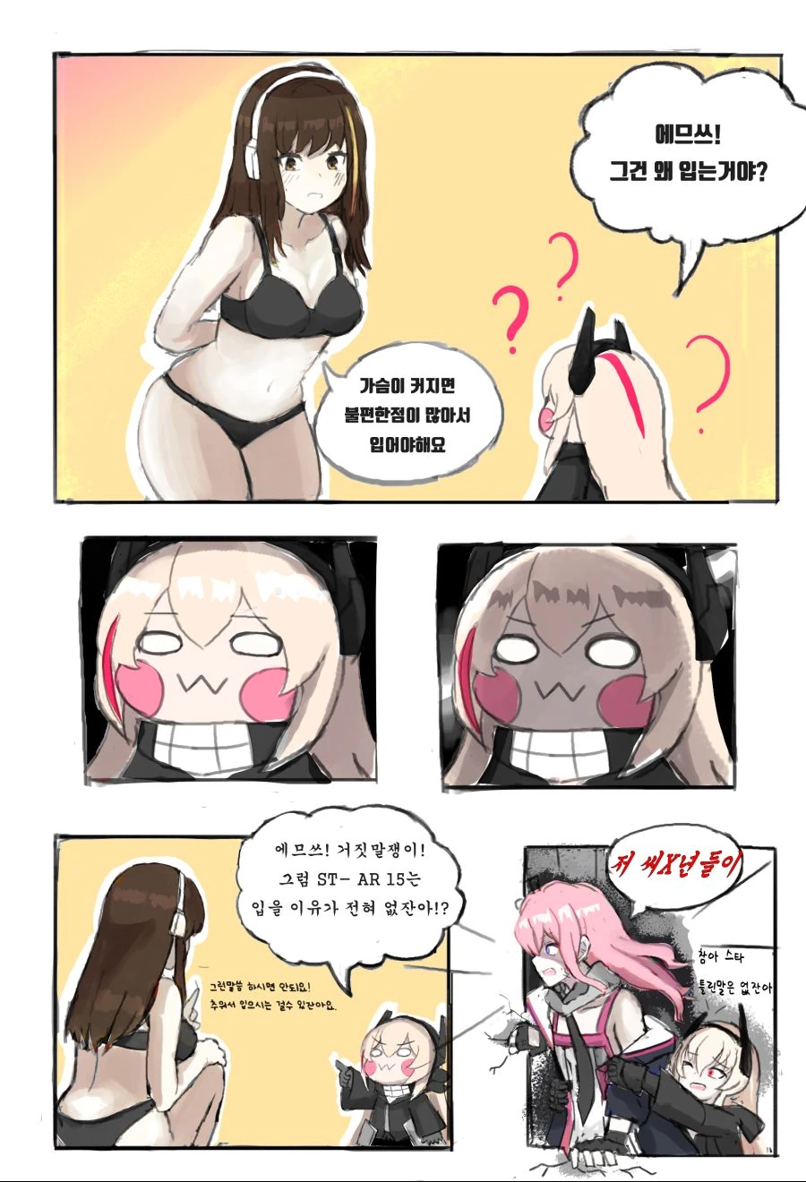 소전) 깨달음을 얻은 솦모쥬니어.manhwa