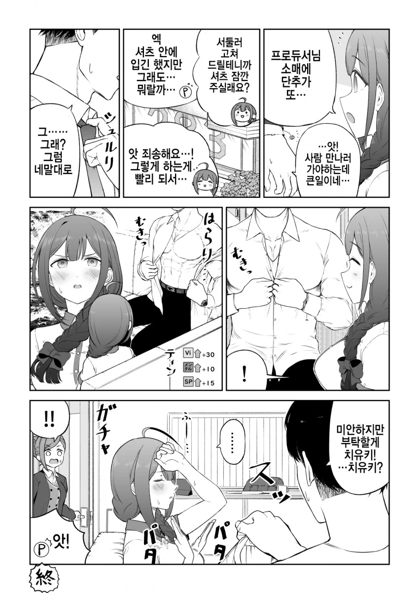 [@] 안에 입기는 했지만.manhwa
