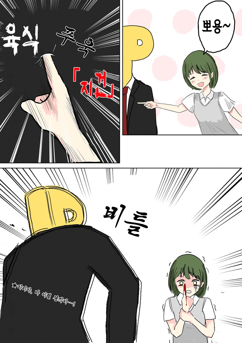 @) 뽀용 마스터 니치카.manga