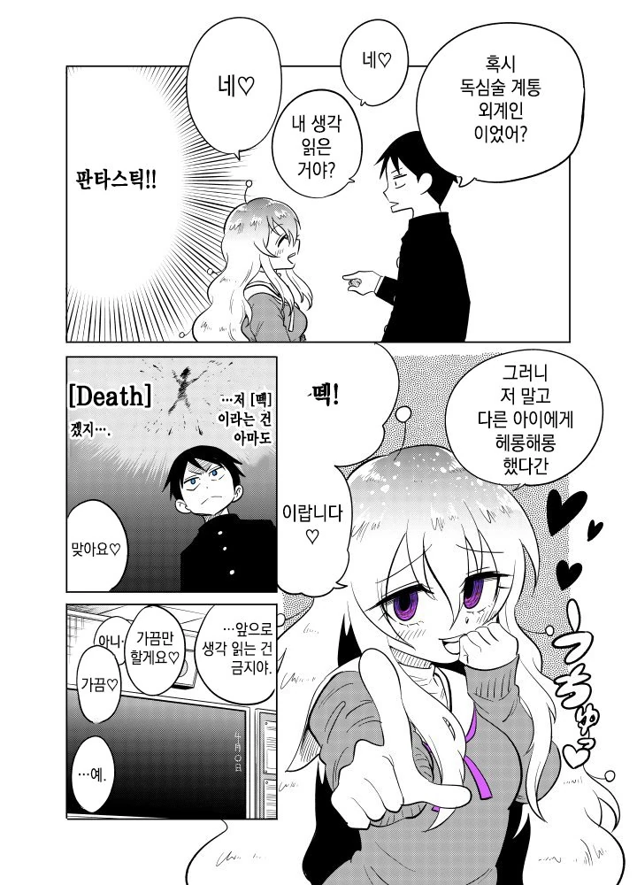 manga_1194937_004_1304f29450bb.webp