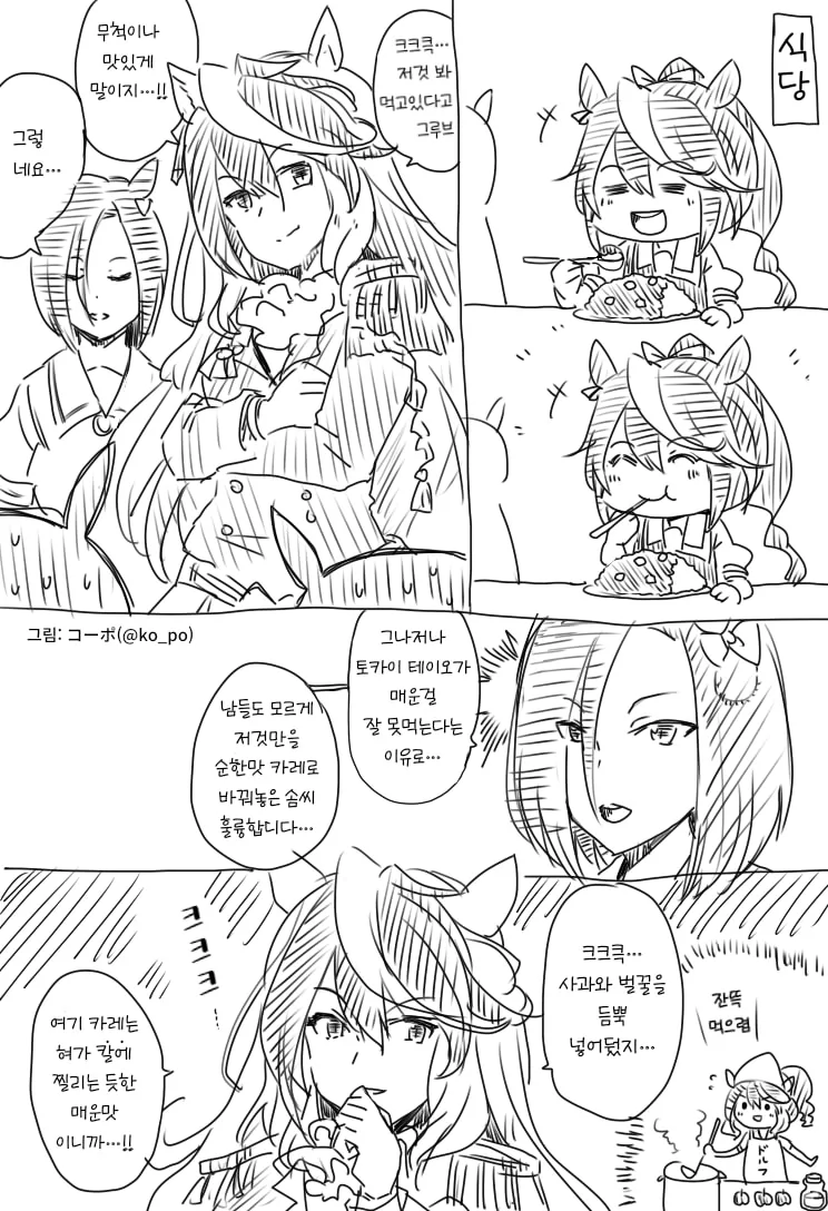 [말딸] コーポ 작가 사모님은 황제 시리즈.manhwa