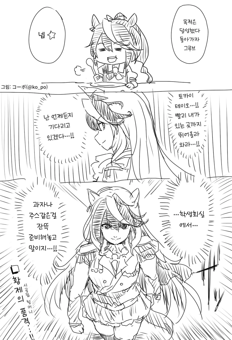 [말딸] コーポ 작가 사모님은 황제 시리즈.manhwa - 이미지 2