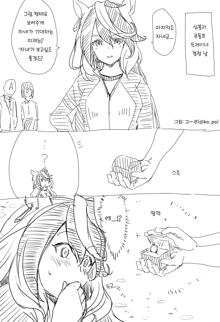 [말딸] コーポ 작가 사모님은 황제 시리즈.manhwa - 이미지 3