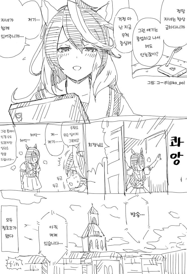 [말딸] コーポ 작가 사모님은 황제 시리즈.manhwa - 이미지 6
