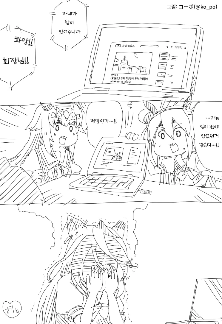 [말딸] コーポ 작가 사모님은 황제 시리즈.manhwa - 이미지 7