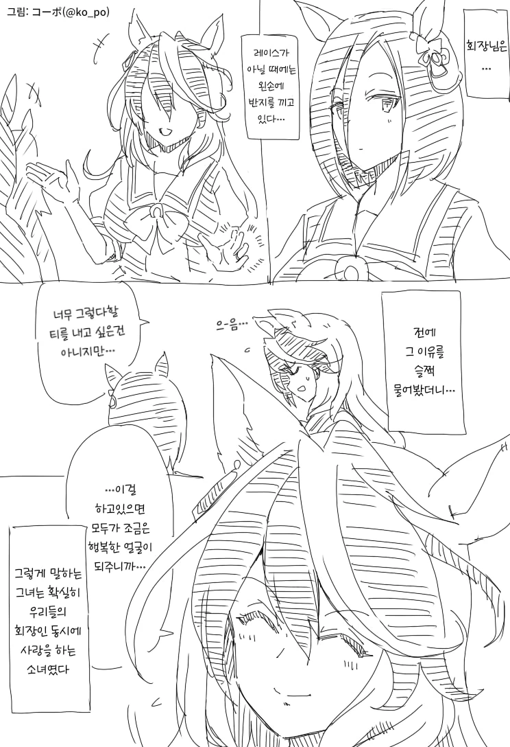 [말딸] コーポ 작가 사모님은 황제 시리즈.manhwa - 이미지 9