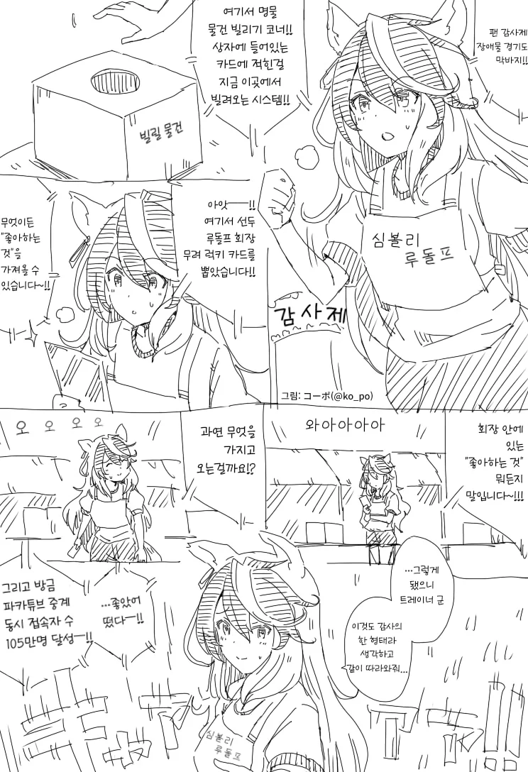 [말딸] コーポ 작가 사모님은 황제 시리즈.manhwa - 이미지 15