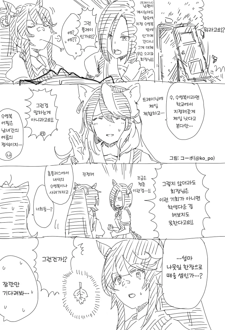 [말딸] コーポ 작가 사모님은 황제 시리즈.manhwa - 이미지 16
