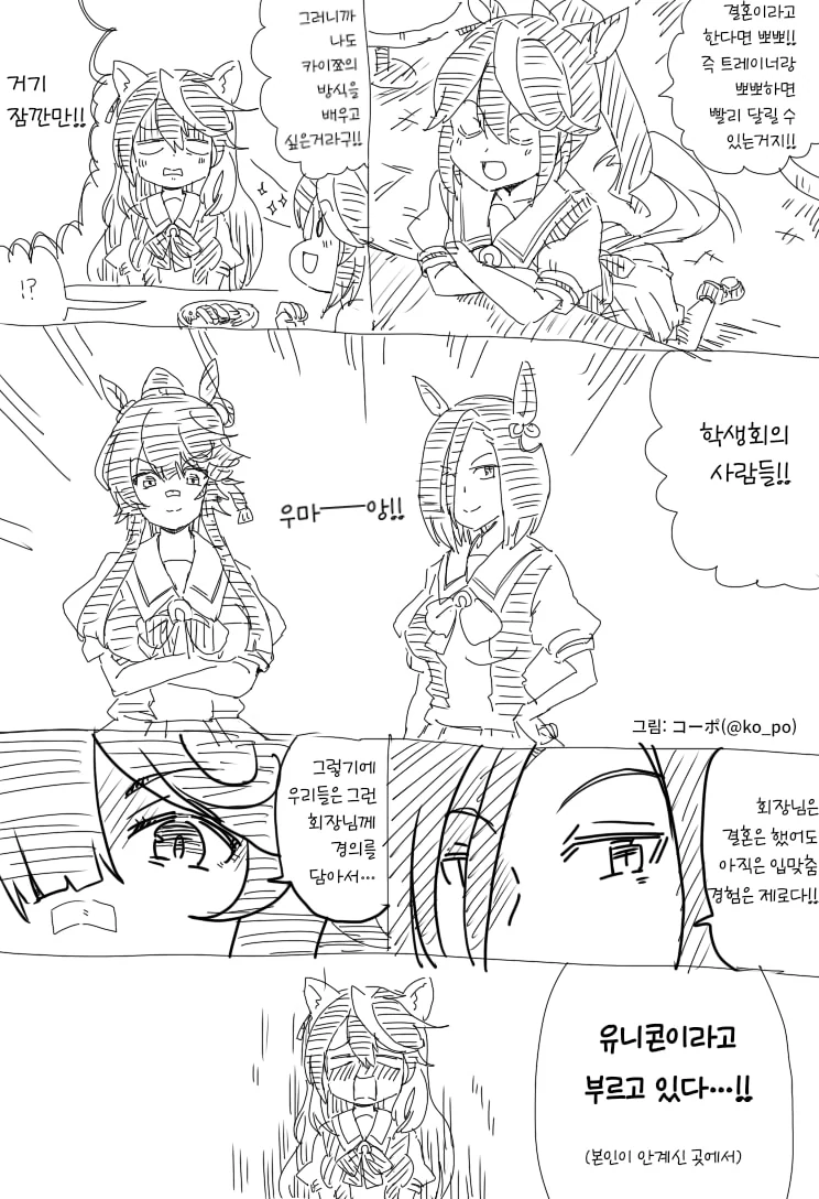 [말딸] コーポ 작가 사모님은 황제 시리즈.manhwa - 이미지 18