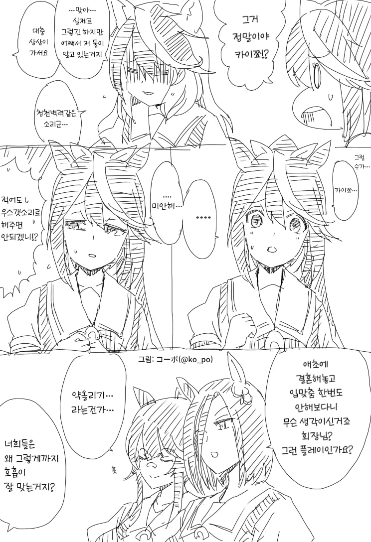 [말딸] コーポ 작가 사모님은 황제 시리즈.manhwa - 이미지 19