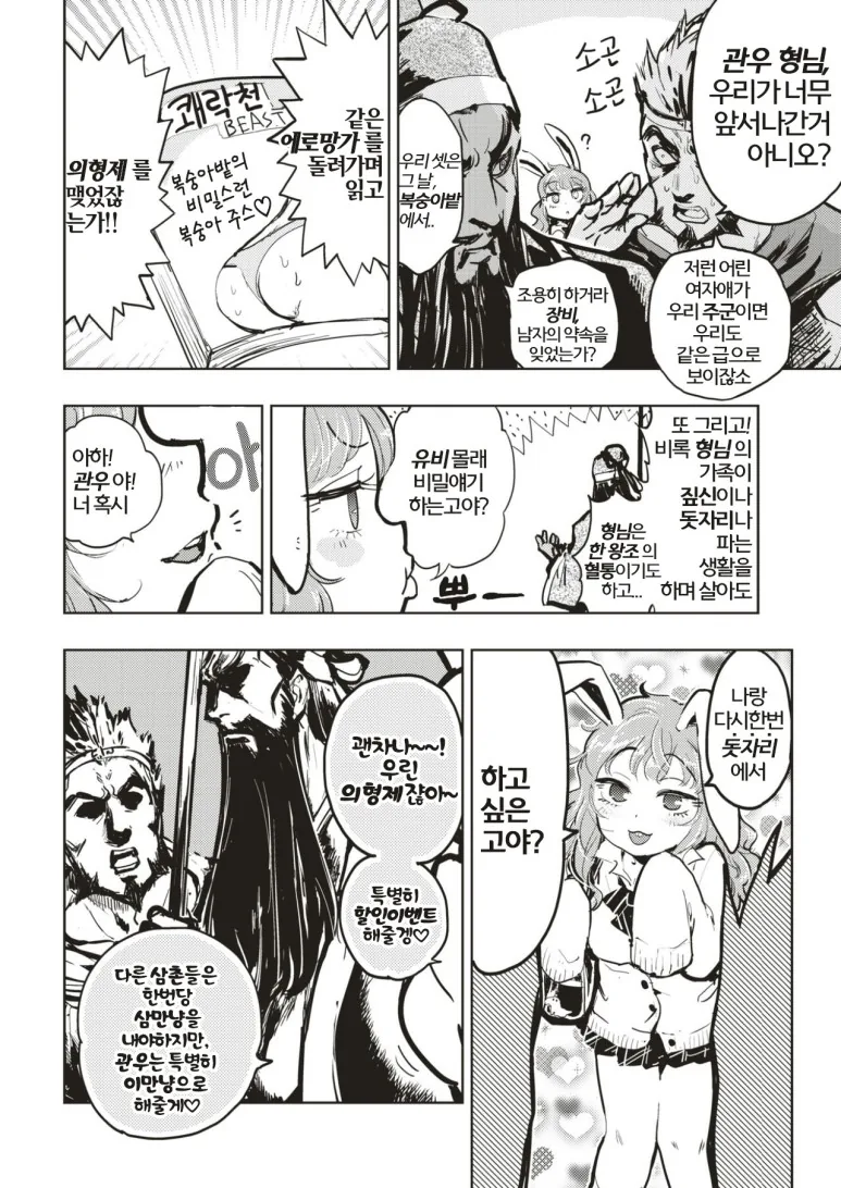 manga_1195934_004_48e570bc6959.webp