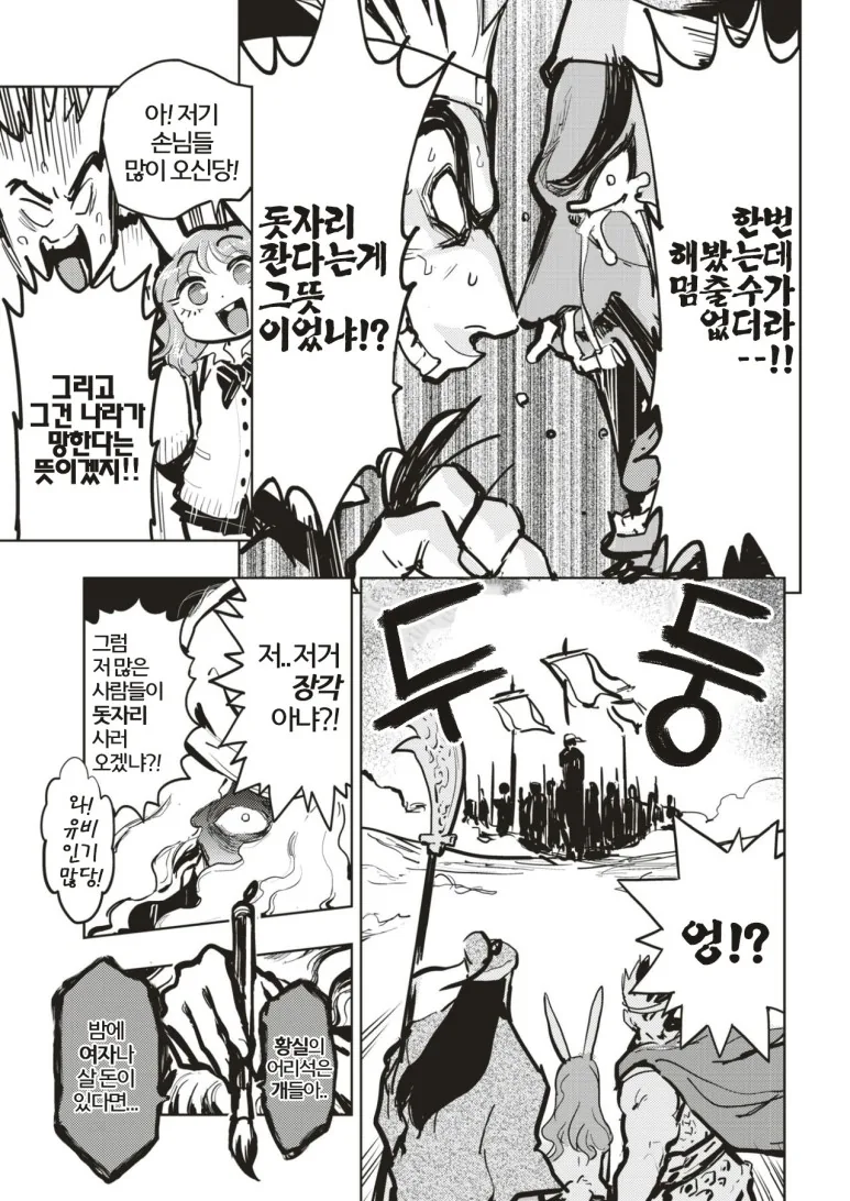 manga_1195934_005_e45c039a3672.webp